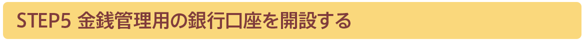 信託財産を受託者に名義変更（信託登記）